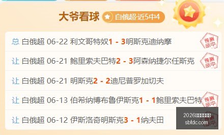山东男篮报,价激增,辽宁男篮新,2026世界杯投注网,世界杯投注,体育博彩,足球投注,世界杯赔率,世界杯投注技巧,网上投注