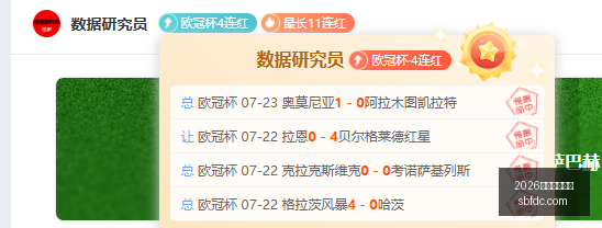 连霸,负决战积分,榜尾端对决,2026世界杯投注网,世界杯投注,体育博彩,足球投注,世界杯赔率,世界杯投注技巧,网上投注