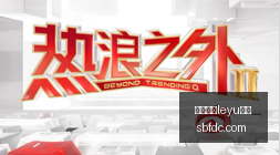 弗拉格戴草,帽亮相活动,造型新潮美,乐鱼体育leyu体育,乐鱼体育leyu体育官网,乐鱼体育leyu体育app,乐鱼体育leyu体育平台