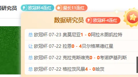 连霸5场24胜，足球投注，17负决战积分榜尾端对决