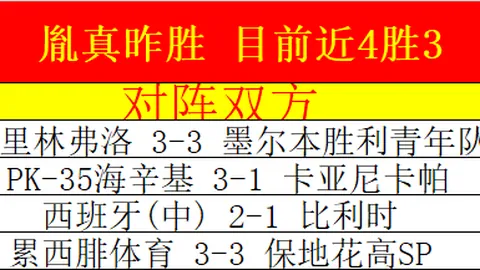阿甲25胜18，连胜奇迹遭数据质疑，幕后真相